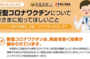 緊急事態宣言なんかより感染症指定を2類相当から5類に変えようぜ