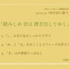 Nコン2017解説：「ま」の最後で、徐々に舌を持ち上げよう「卒業し仕事して立ち止まってしまう」