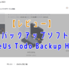 【レビュー】バックアップソフトEaseUs Todo Backup Homeの使い方とレビュー【PR】