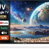 マジか!? チューナーレス4Kテレビが4万円台！山善QRH-50TL4Kを徹底レビュー