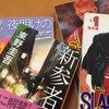 「小説の難しさ」を思い知る