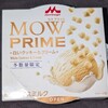 MOW PRIME(モウプライム)白いクッキー＆クリーム！値段やカロリーや味は？コンビニでも買えるアイス商品