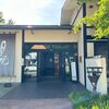 山形蔵王温泉「新左衛門の湯」日帰りで癒しのひととき♪観光後におすすめ♪