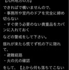 【日向灘地震】南海トラフ地震やその他の災害が起こる可能性を考えてみました。