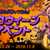 【アラド戦記】ハローウィンと円卓の騎士イベントをやってみた感想と概要【新イベント】