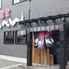 【オススメ5店】水戸(茨城)にあるラーメンが人気のお店