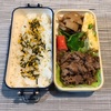 【お弁当】牛肉の塩麹焼き弁当