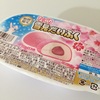 【ロッテ】なごり雪見だいふく 桜を食べてみた【期間限定】