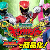 聞いて驚けぇぇ！只今より予約開始！SHODO SUPER 獣電戦隊キョウリュウジャー！