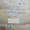 ハンドラー試験の結果とその他諸々。