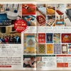甲東園｜マツコの知らない世界でご紹介！2025年5月10日（土）〜5月11日（日）『ペルシア&ギャッベスタイル展』開催！