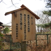 万葉歌碑を訪ねて（その９４２，９４３）―一宮市萩原町　萬葉公園（１３、１４）―万葉集　巻二十　四五一三、巻六　一〇四二