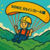 【Dell Blog】PowerSwitchにSONiC OSをインストールしてみる