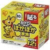 イルミネーションを見に行く時の寒さ対策【防寒対策・服装・注意点】