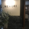 吉祥寺 イタリアン NERORI