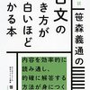 【古典・古文】願望の終助詞「ばや」を徹底解説！