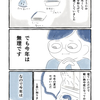 【月一リレー企画】夏を涼しく過ごす工夫【エッセイ漫画】