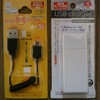 100均でスマホに充電できる単３電池式USB出力モバイルバッテリーが買える！