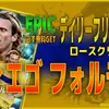 イーフト2027｜誰でも無料！「フォルラン【エピック】（ラインブレイカー・ファーストディフェンダー）」選手評価とおすすめ育成（ロースクリーマー）【EPIC：デイリーフリードロー】