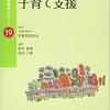 港区子育て世帯にタクシーチケット配布