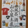 山と溪谷  2025年４月号