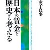 賃上げあり？なし？企業名公表へ　経産省、東証１部対象：朝日新聞デジタル ほか