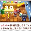 どうぶつの森ハッピーホームデザイナー再配信