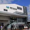 やぶなみ駅