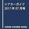 推しが傘をささない話。