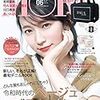 MORE (モア) 2019年6月号 [雑誌]