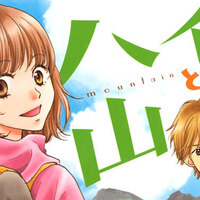 文化系 体育会系 どちらが好みの男子 特集 最大３巻無料 コミックdays