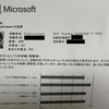 【資格】Microsoft Azure Fundamentals（AZ-900）の合格記