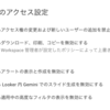 Looker Studio のエクスポート機能を無効にする