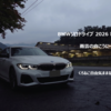BMWソロドライブ 2026 初秋 - 雨雲の向こうへ -