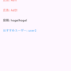 【Flutter/Dart】sealedクラスを用いて、SNSフィード画面のような複数の型を持つリストの表現する