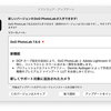 DxO PhotoLab、バージョン7.6.0にアップデート！