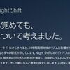 iPhoneとiPadでTrueToneを使わずに目に優しい画面にする方法