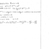 スタンダード数学演習Ⅰ･Ⅱ･Ａ･Ｂ P67 236 解答