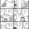 マイルの意外な特技