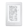 Kindle Paperwhite（2015モデル）に買い換えてみた