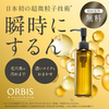 オルビス ザ クレンジング オイルとは？特徴・価格・メリット・注意点を初心者向けに解説