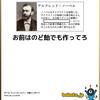 漫画のキャラに負けた気がする・In fusionすごい・プロトコルのおちているところ・