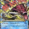 ポケモンカードのXY BREAK 破天の怒りの中で  どのカードが最もレアなのか？