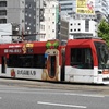 鹿児島市電1000形　1014号車(神秘の健康力　金氏高麗人参ラッピング車両)