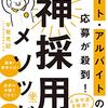 最後は「エイヤっ」で終わらせる。