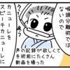 連載・小児の気管切開について④