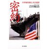 事件続出なのにあっと驚く在日米軍夜間外出禁止令解除！不平等な日米地位協定の改訂こそ必要だ。