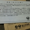 大都市交通センサス