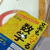 やり出したら止まらない！文系もハマるカーリング（笑）