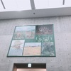 【ゴッホ展】兵庫県立美術館 見どころと感想